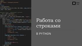 Как посчитать сумму строки в Python в Техношок