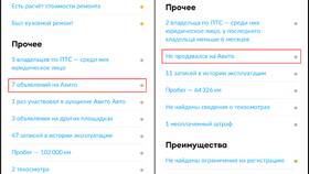 Как посмотреть купленные товары на Авито