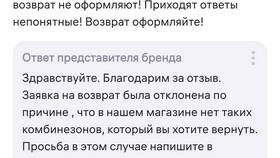 Как посмотреть отзывы о ПВЗ Wildberries в Техношок