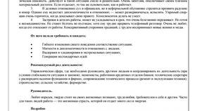 Как правильно написать объявление «Требуется продавец» в Техношок