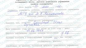Как правильно написать справку в Техношок