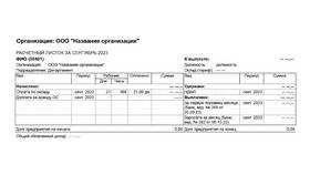 Как правильно рассчитать заработную плату рабочим в Техношок