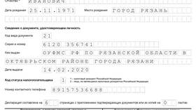 Как правильно заполнить налоговую декларацию в Техношок