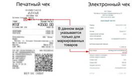 Как просмотреть чеки в Техношок