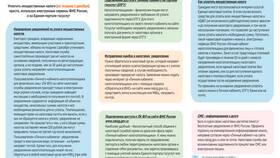 Как проверить статус возврата налога в Техношок