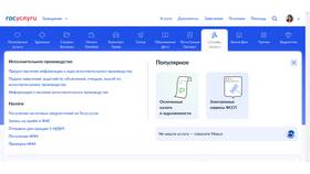 Как проверить задолженность по квартире через Госуслуги в Техношок