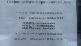 Как работает график работы СДЭК в Техношок