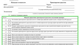 Как сдать экзамен в ГИБДД на категорию B в Техношок