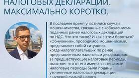 Как сдать налоговую декларацию в ИФНС в Техношок
