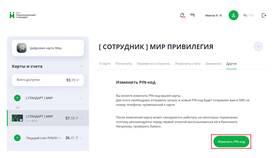 Как сменить номер телефона, привязанный к банковской карте в Техношок