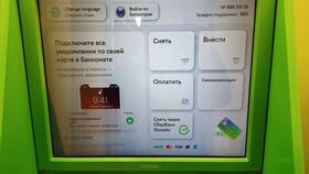 Как снять наличные через Сбербанк Онлайн в Техношок