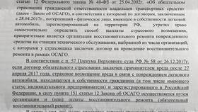 Как сообщить в страховую компанию о ДТП в Техношок
