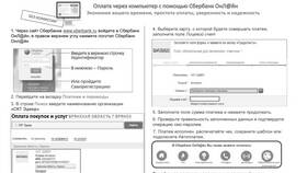 Как совершать платежи через СберБанк Онлайн в Техношок