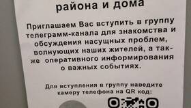 Как создать QR-код для Telegram-группы в Техношок