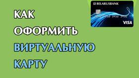 Как создать виртуальную карту Visa в Техношок