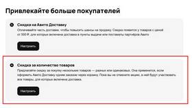 Как списать бонусы на Авито в Техношок