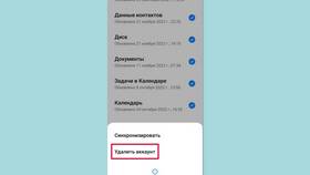 Как удалить аккаунт в Tutor в Техношок