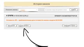 Как удалить историю заказов в Яндекс в Техношок