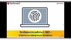 Как удалить учетную запись ЭДО в Техношок