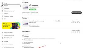 Как узнать трек-номер заказа в Техношок
