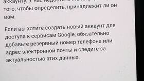 Как восстановить доступ к Google аккаунту, если забыл пароль в Техношок