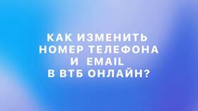 Как войти в ВТБ по номеру телефона в Техношок