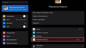Как выйти из семейной подписки в Техношок