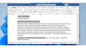 Как закрыть документ в Microsoft Word в Техношок