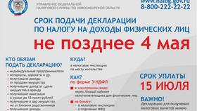 Как заполнять налоговую декларацию на имущество в Техношок