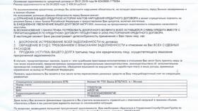 Как зарегистрироваться в ВТБ в Техношок