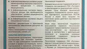 Как зайти в тариф: инструкция для пользователей в Техношок