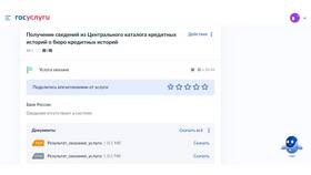 Кредитная организация: что это и как относится к Сбербанку в Техношок