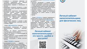 ЛК платежи: что это в Техношок