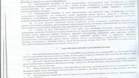 Ненадлежащее исполнение договора: понятие и последствия в Техношок