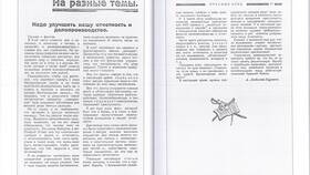 Основные положения исторических деклараций в Техношок