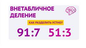Письмо: как разделить в Техношок