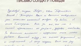 Письмо Победы: что это в Техношок