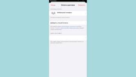 Почему аккаунт Apple недействителен или не поддерживается в Техношок
