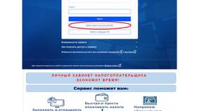 Почему не получается зайти в личный кабинет ФНС? в Техношок