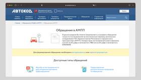 Почему нельзя обжаловать штраф: возможные причины в Техношок