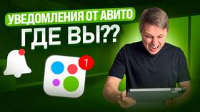 Почему нет звука на Авито в Техношок