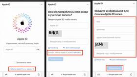 Почему в аккаунте Apple изменилось мое имя в Техношок