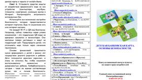 Причины неработоспособности доставки Wildberries в Техношок