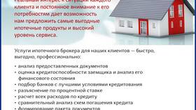 Процентные ставки по ипотечным кредитам в Сбербанке в Техношок