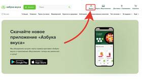 Промокоды в приложении «Азбука Вкуса» в Техношок
