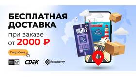 СДЭК: что это за доставка в Пятерочке в Техношок