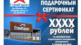 Стоимость подарочного сертификата Спортмастер на 3000 рублей в Техношок