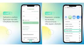 Установка Сбербанк Онлайн на iPhone 16 в Техношок