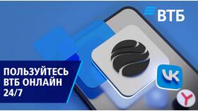 Вход в ВТБ Онлайн: способы и инструкции в Техношок