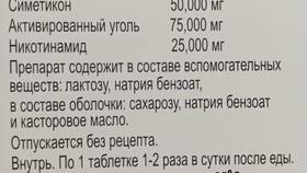 Юниэнзим: инструкция по применению в Техношок